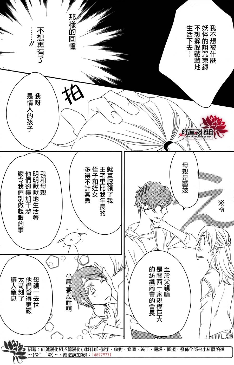 桃之妖妖韩漫全集-第12话无删减无遮挡章节图片 