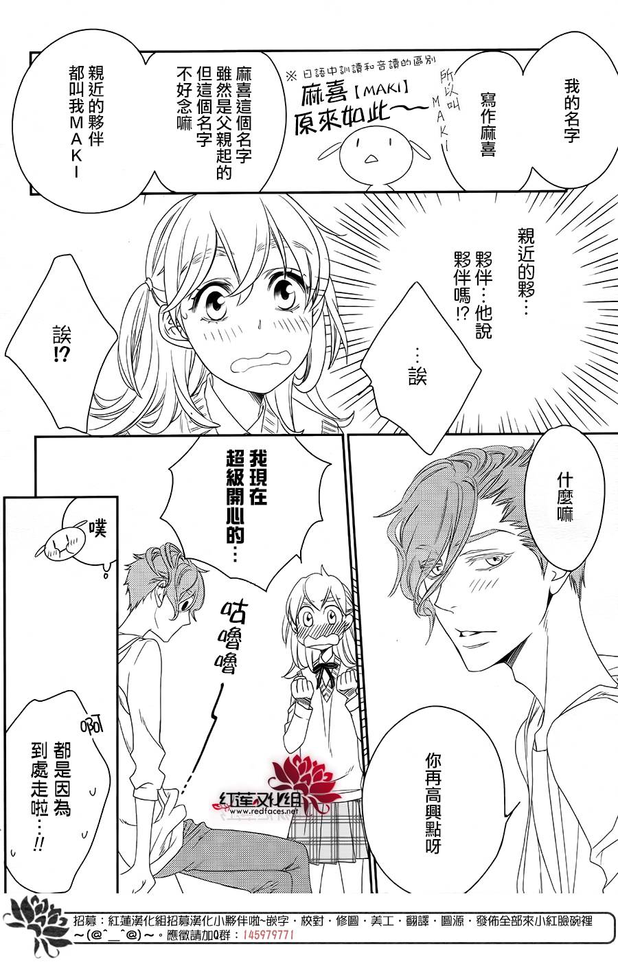 桃之妖妖韩漫全集-第12话无删减无遮挡章节图片 