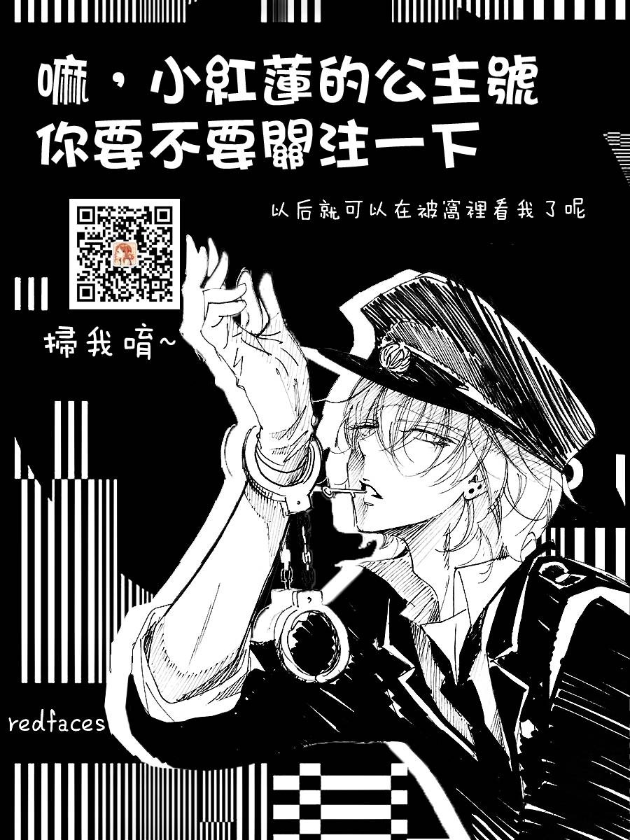 桃之妖妖韩漫全集-第12话无删减无遮挡章节图片 