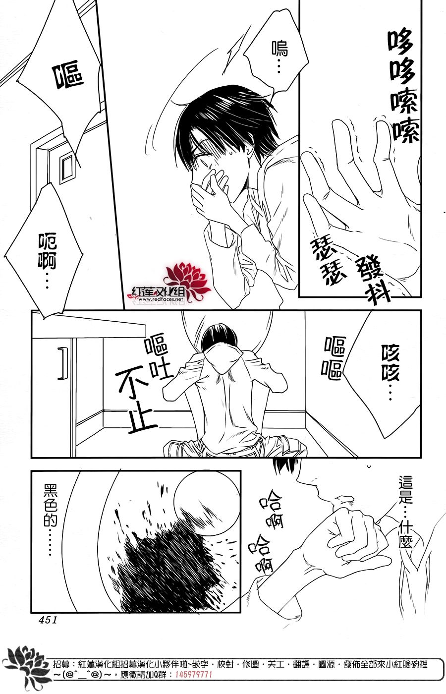 桃之妖妖韩漫全集-第13话无删减无遮挡章节图片 