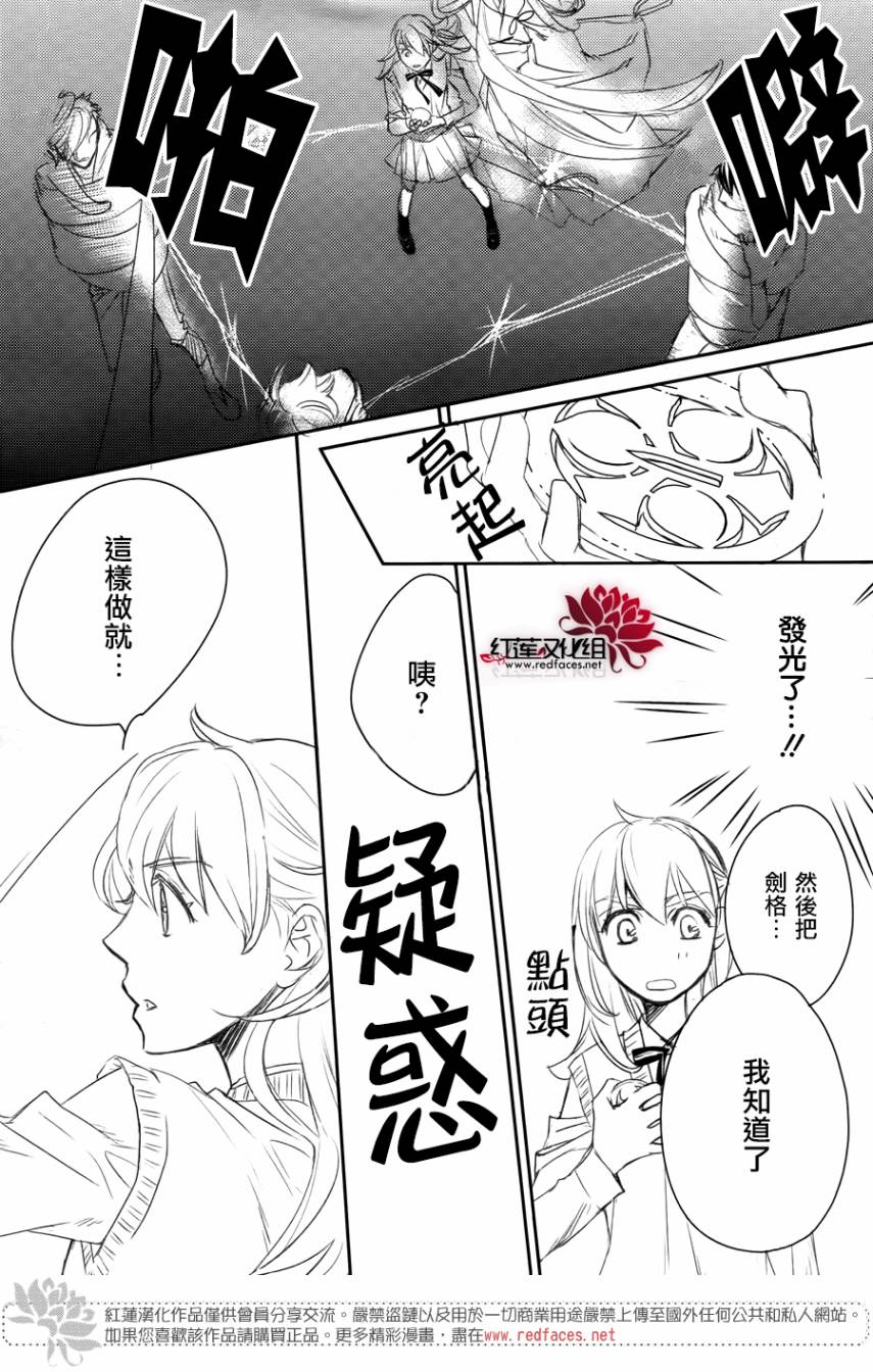 桃之妖妖韩漫全集-第15话无删减无遮挡章节图片 