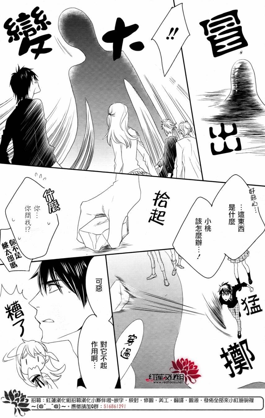 桃之妖妖韩漫全集-第15话无删减无遮挡章节图片 