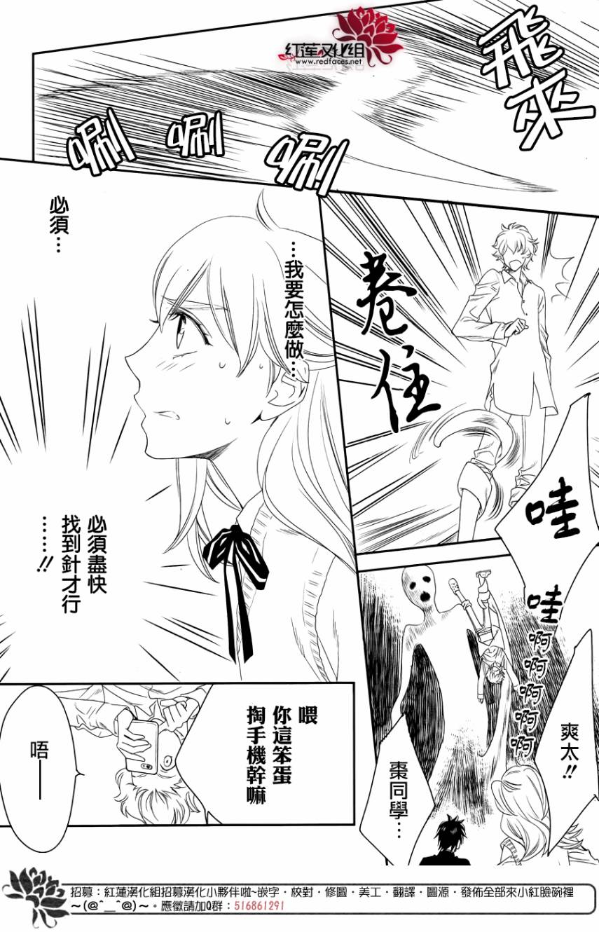 桃之妖妖韩漫全集-第15话无删减无遮挡章节图片 