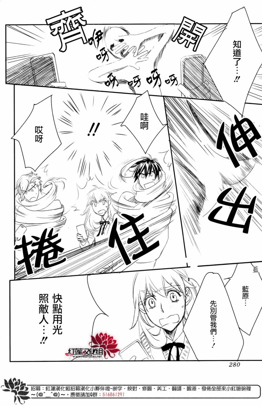 桃之妖妖韩漫全集-第15话无删减无遮挡章节图片 