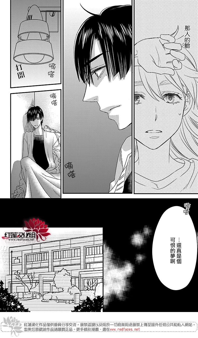 桃之妖妖韩漫全集-第16话无删减无遮挡章节图片 