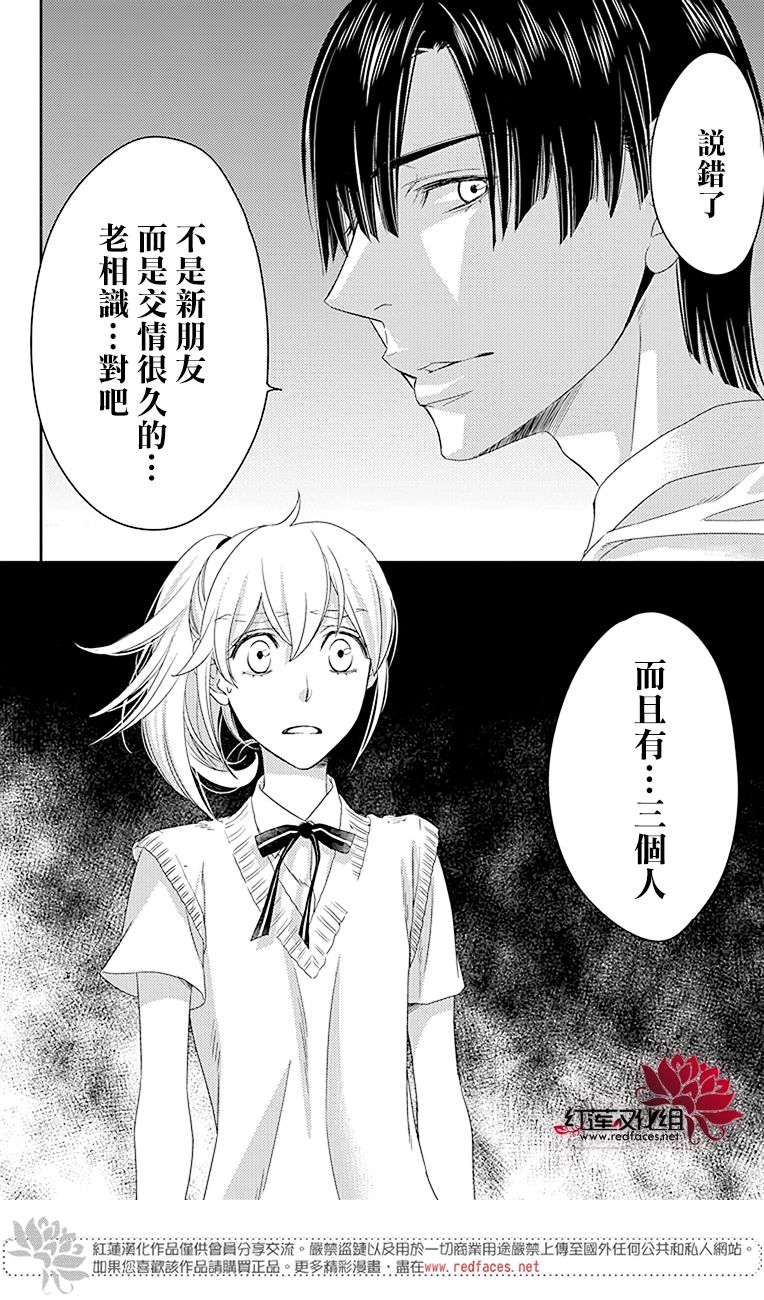 桃之妖妖韩漫全集-第16话无删减无遮挡章节图片 