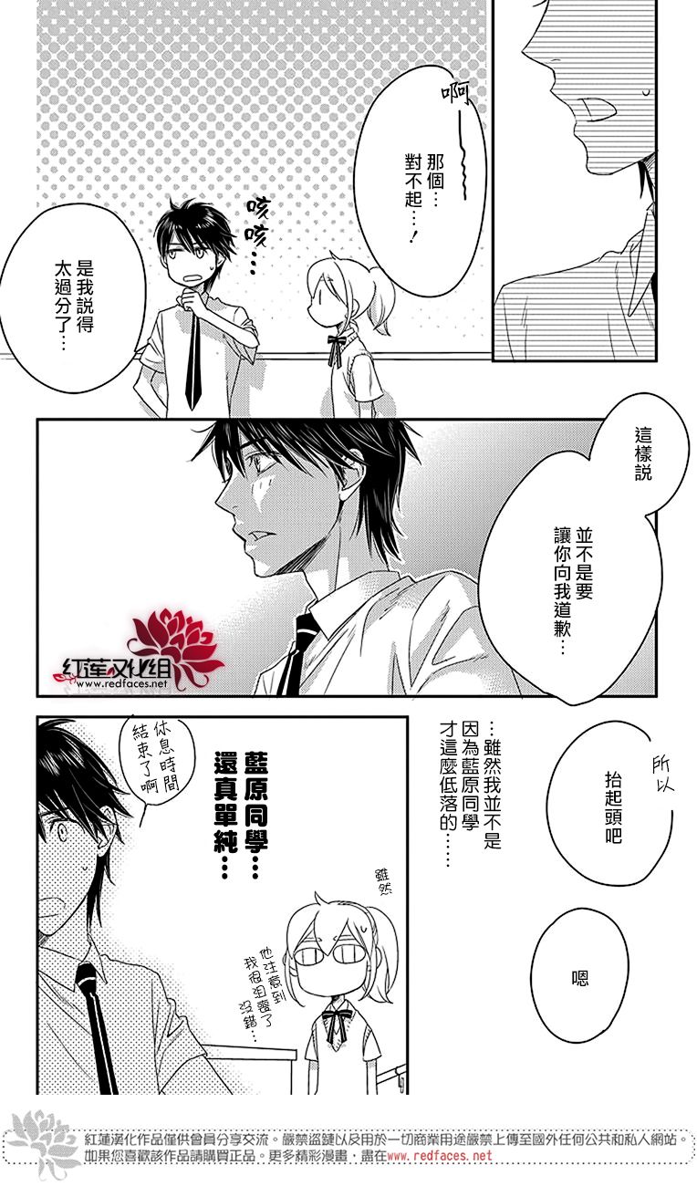 桃之妖妖韩漫全集-第16话无删减无遮挡章节图片 