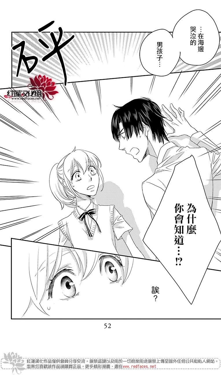 桃之妖妖韩漫全集-第16话无删减无遮挡章节图片 