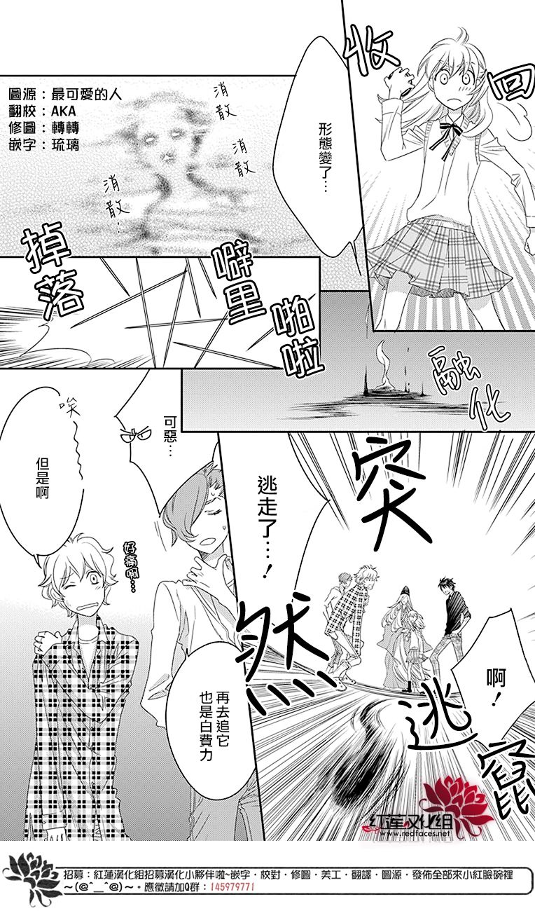 桃之妖妖韩漫全集-第16话无删减无遮挡章节图片 