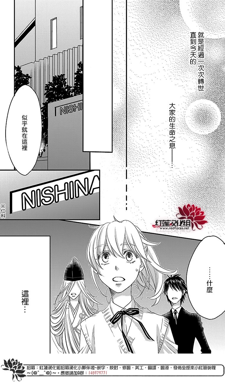 桃之妖妖韩漫全集-第16话无删减无遮挡章节图片 