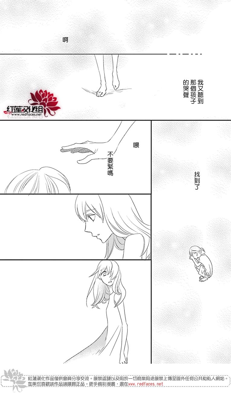 桃之妖妖韩漫全集-第16话无删减无遮挡章节图片 