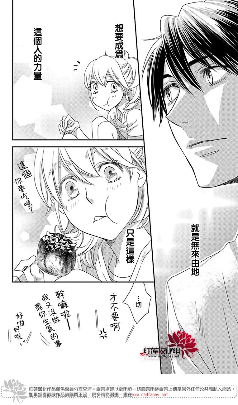 桃之妖妖韩漫全集-第17话无删减无遮挡章节图片 