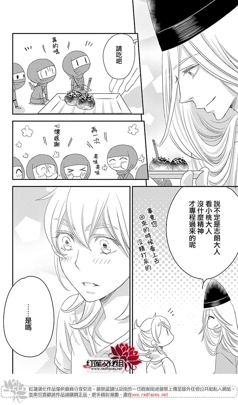 桃之妖妖韩漫全集-第17话无删减无遮挡章节图片 