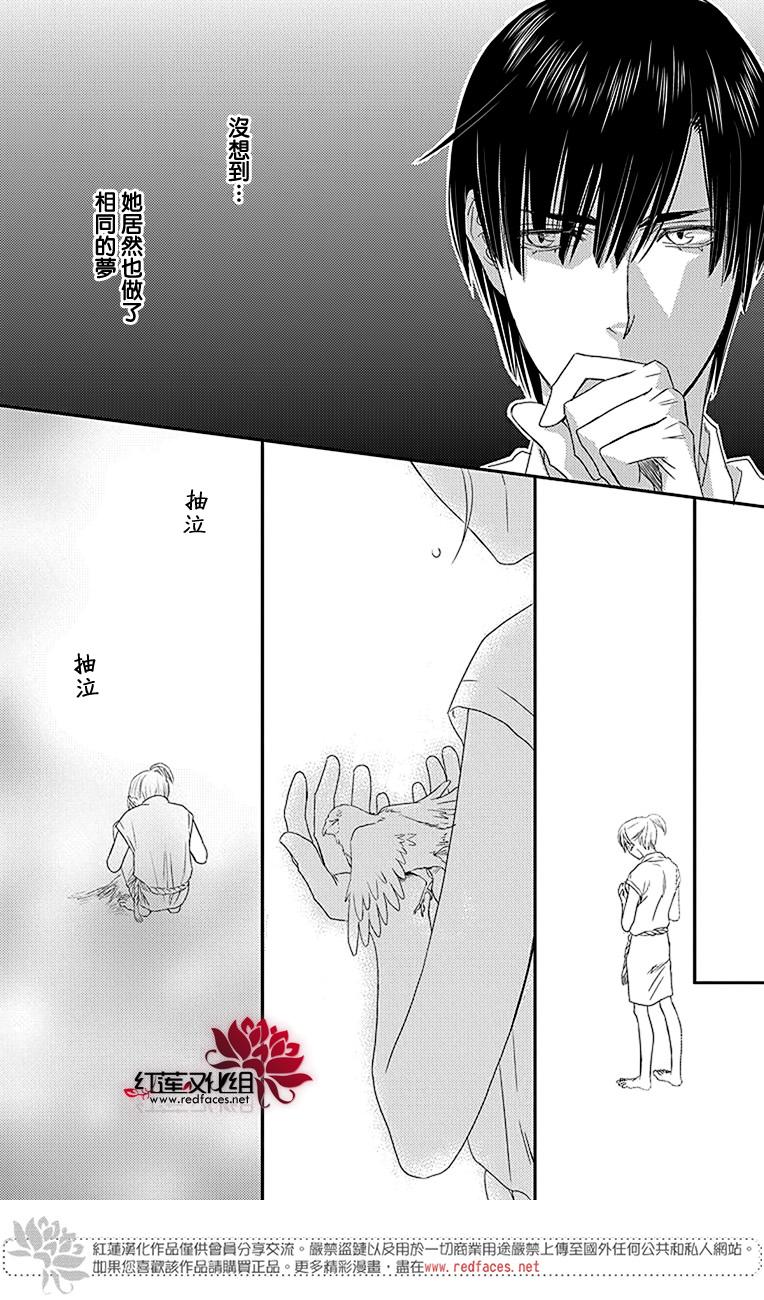 桃之妖妖韩漫全集-第17话无删减无遮挡章节图片 