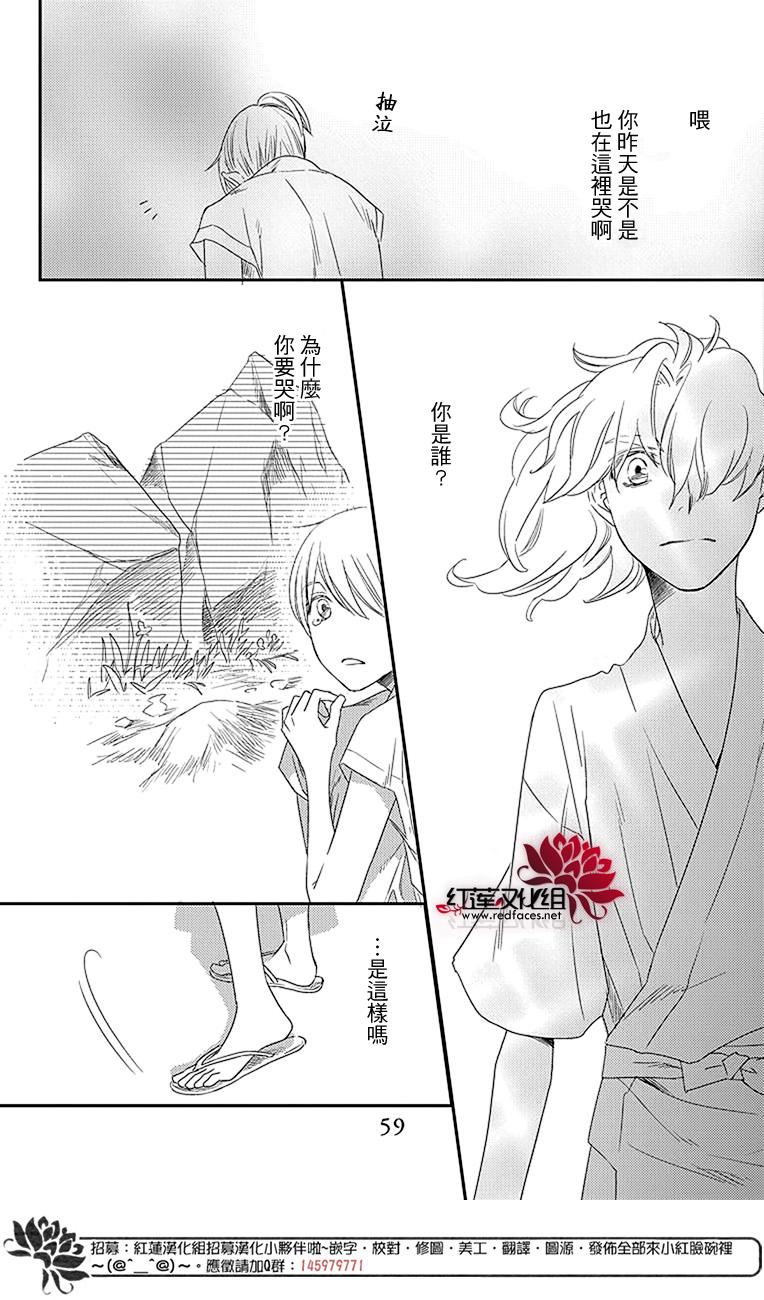 桃之妖妖韩漫全集-第17话无删减无遮挡章节图片 