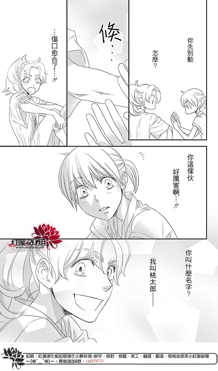 桃之妖妖韩漫全集-第17话无删减无遮挡章节图片 