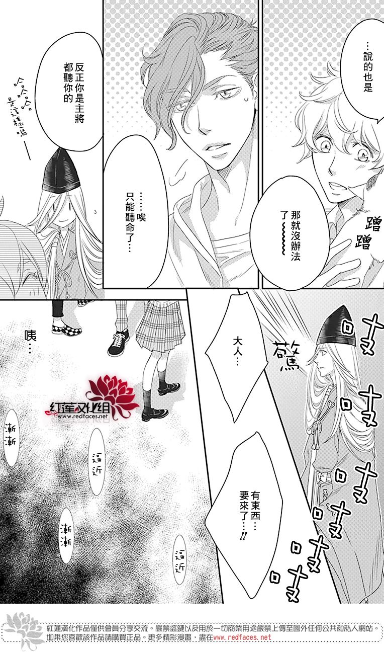 桃之妖妖韩漫全集-第18话无删减无遮挡章节图片 