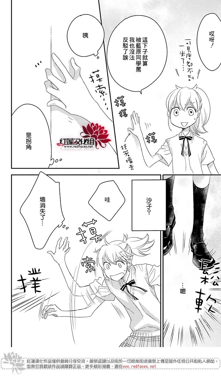 桃之妖妖韩漫全集-第18话无删减无遮挡章节图片 