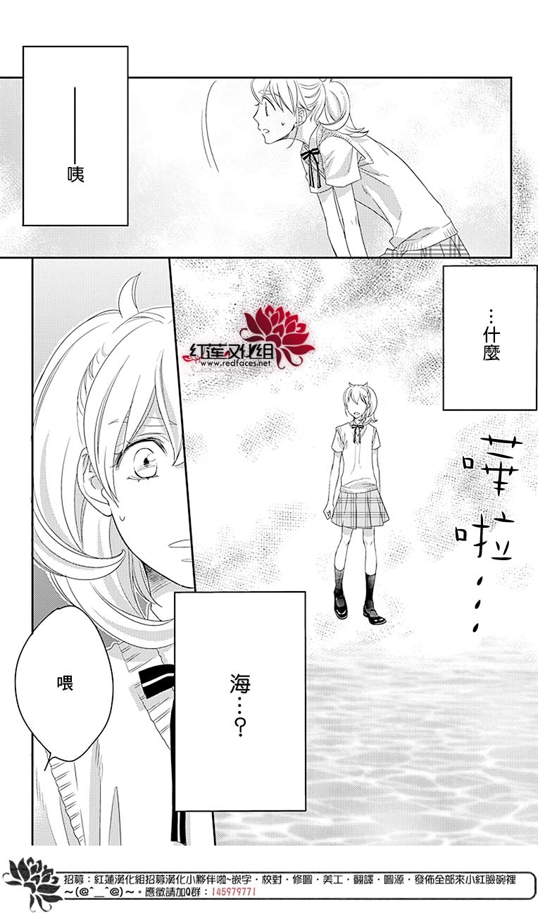 桃之妖妖韩漫全集-第18话无删减无遮挡章节图片 