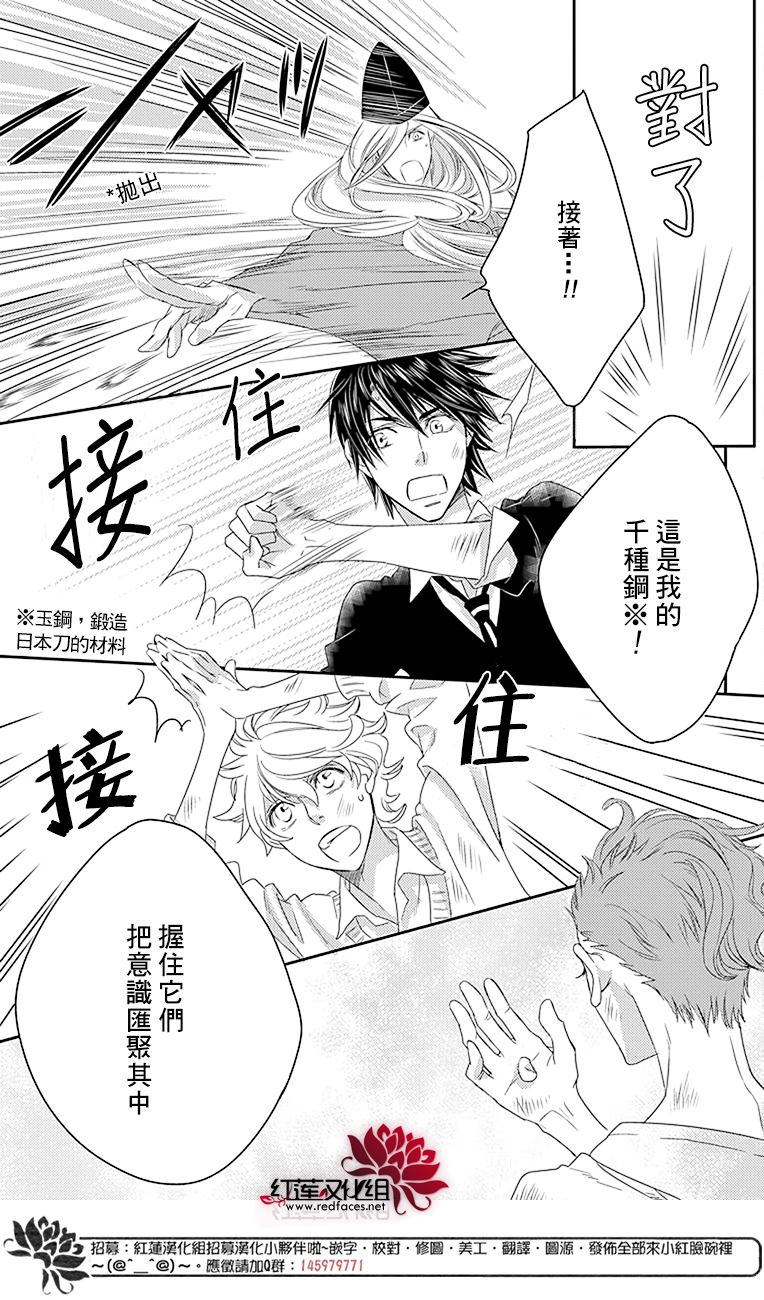 桃之妖妖韩漫全集-第19话无删减无遮挡章节图片 
