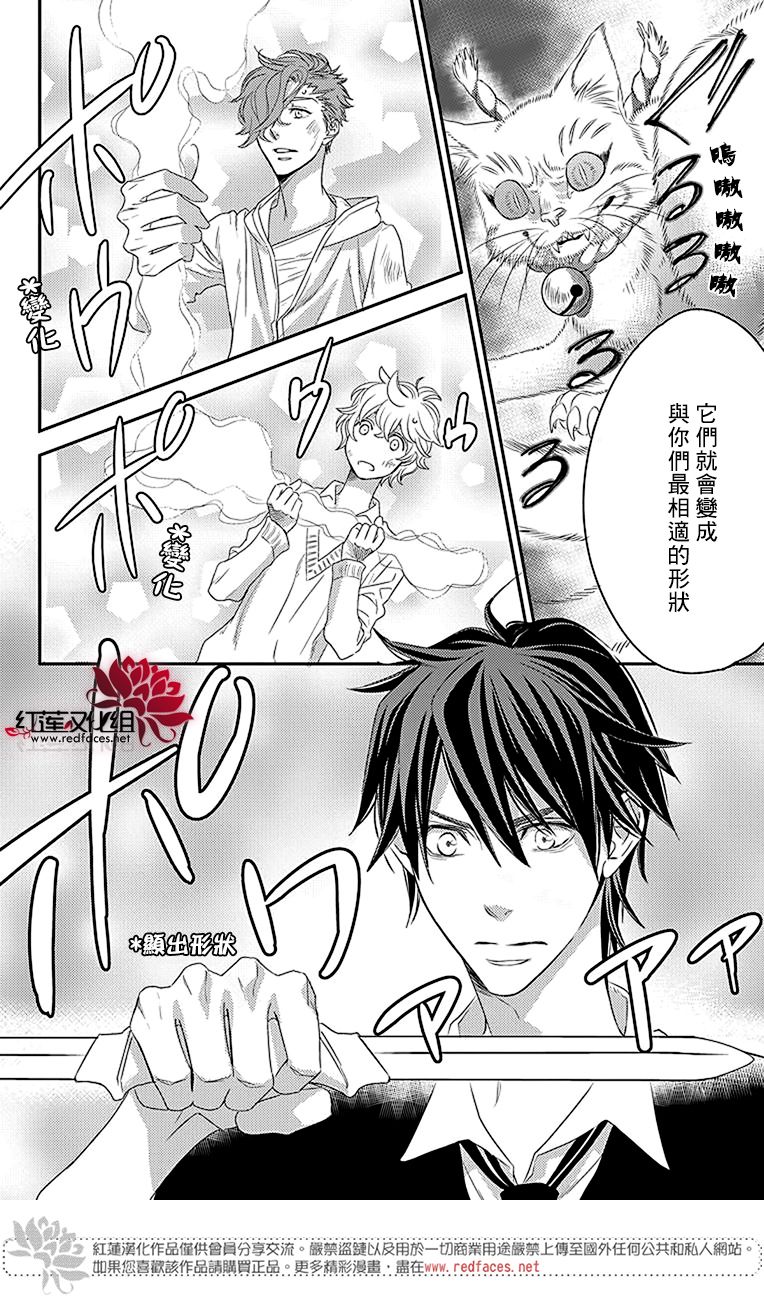 桃之妖妖韩漫全集-第19话无删减无遮挡章节图片 