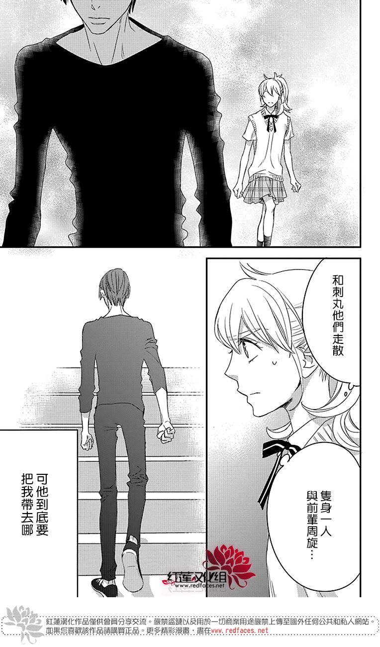 桃之妖妖韩漫全集-第19话无删减无遮挡章节图片 