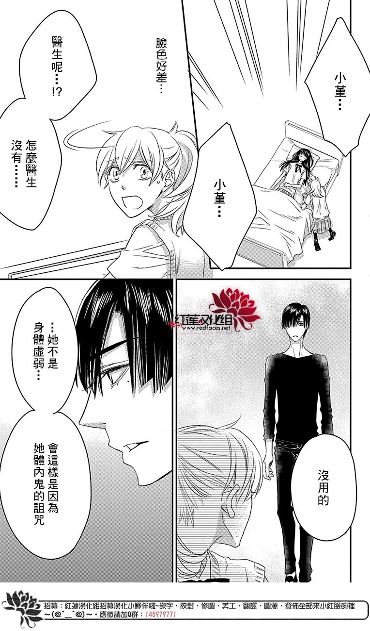 桃之妖妖韩漫全集-第19话无删减无遮挡章节图片 