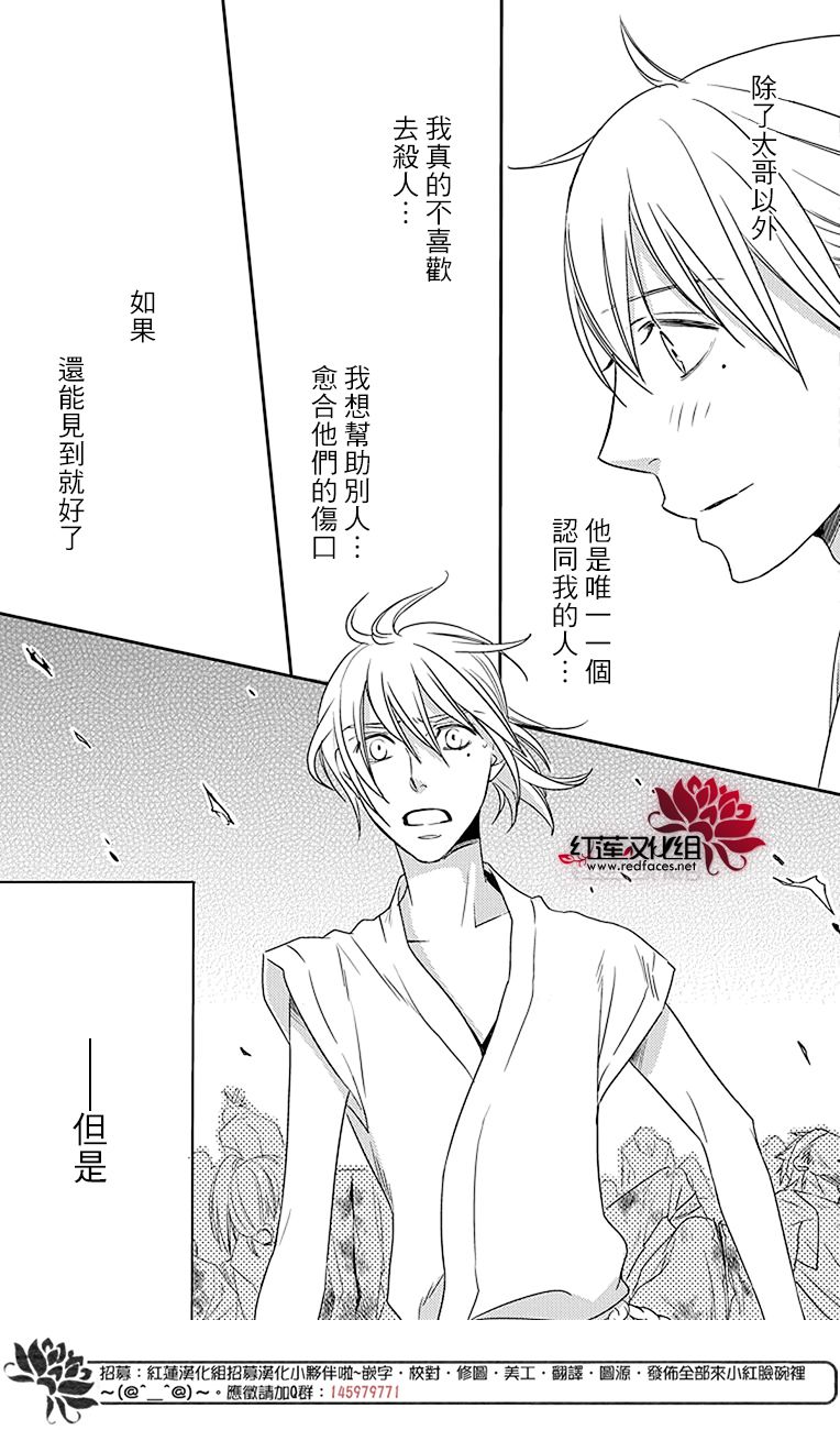 桃之妖妖韩漫全集-第20话无删减无遮挡章节图片 
