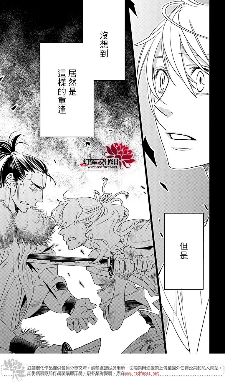 桃之妖妖韩漫全集-第20话无删减无遮挡章节图片 