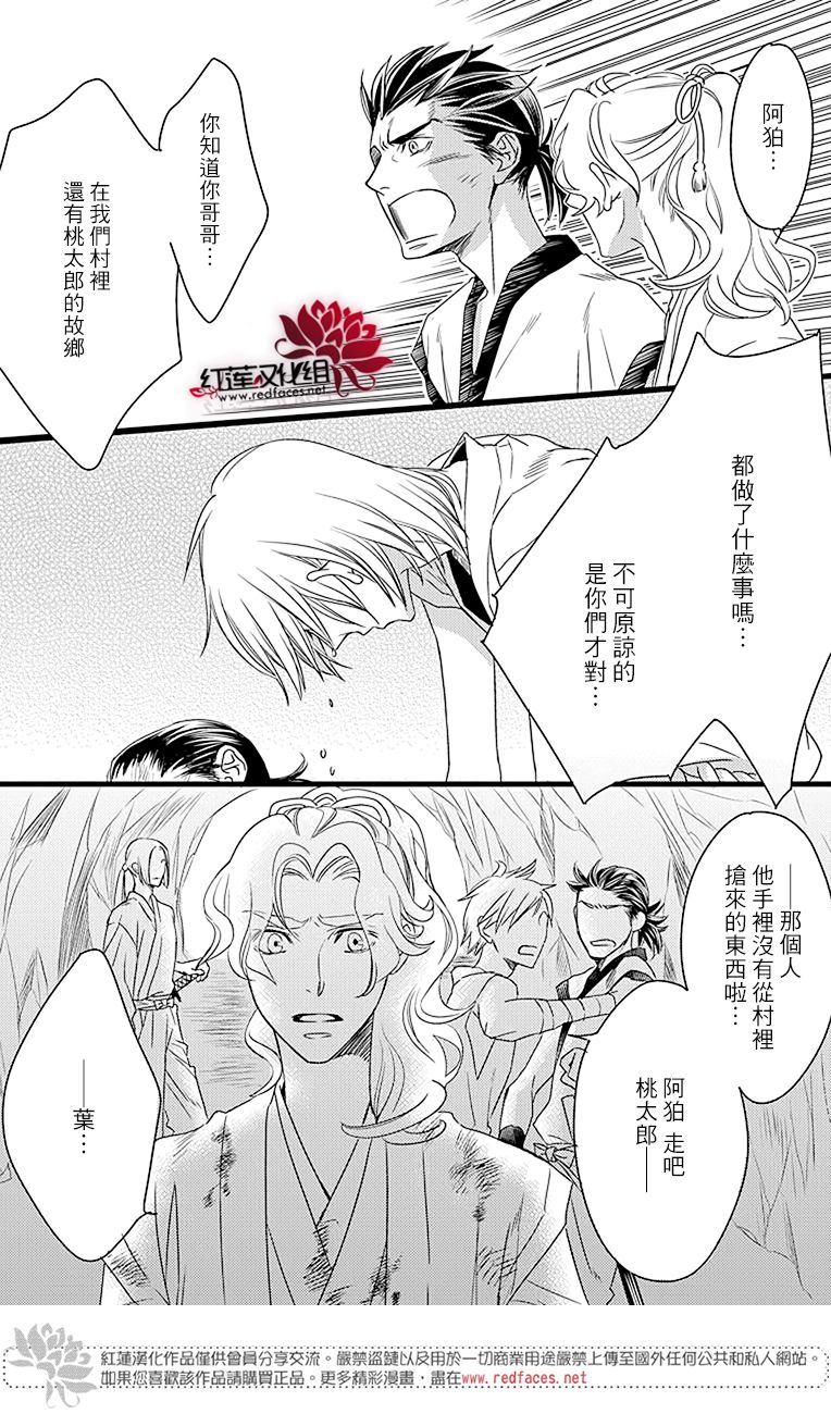 桃之妖妖韩漫全集-第20话无删减无遮挡章节图片 