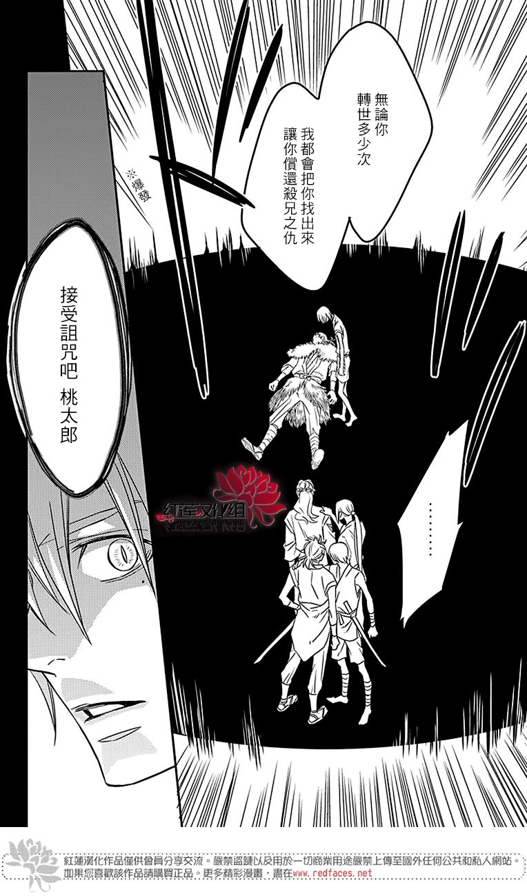 桃之妖妖韩漫全集-第20话无删减无遮挡章节图片 