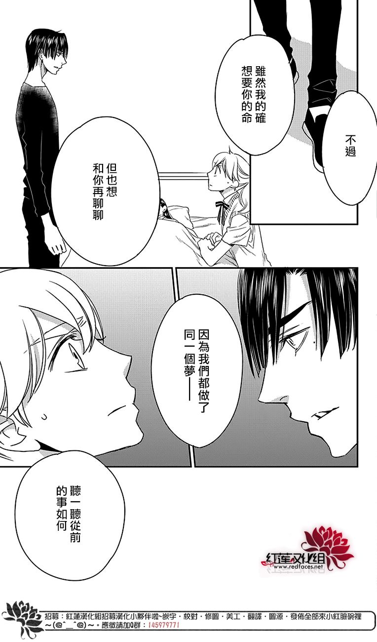 桃之妖妖韩漫全集-第20话无删减无遮挡章节图片 