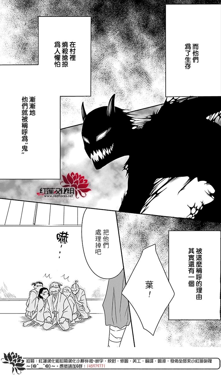 桃之妖妖韩漫全集-第20话无删减无遮挡章节图片 