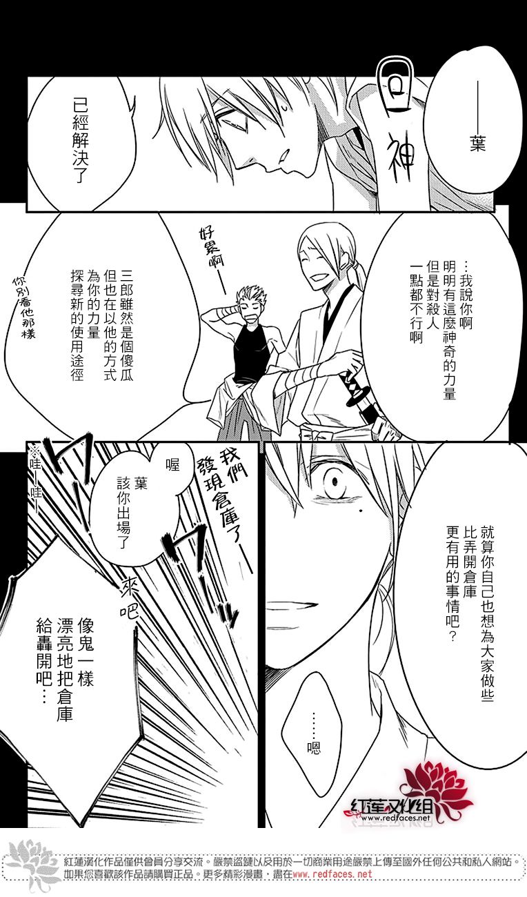 桃之妖妖韩漫全集-第20话无删减无遮挡章节图片 