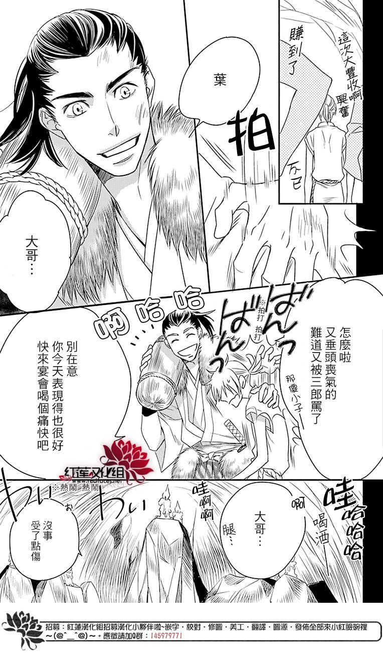 桃之妖妖韩漫全集-第20话无删减无遮挡章节图片 