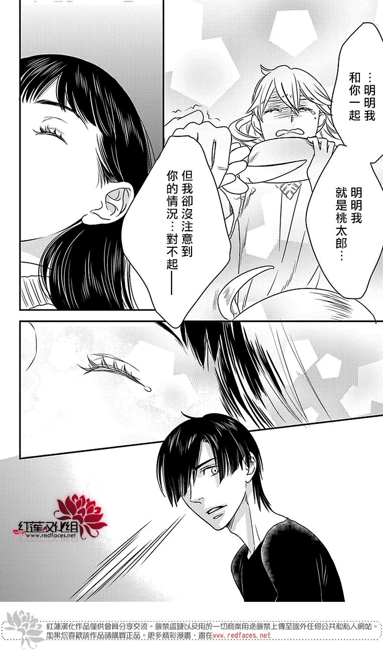 桃之妖妖韩漫全集-第21话无删减无遮挡章节图片 