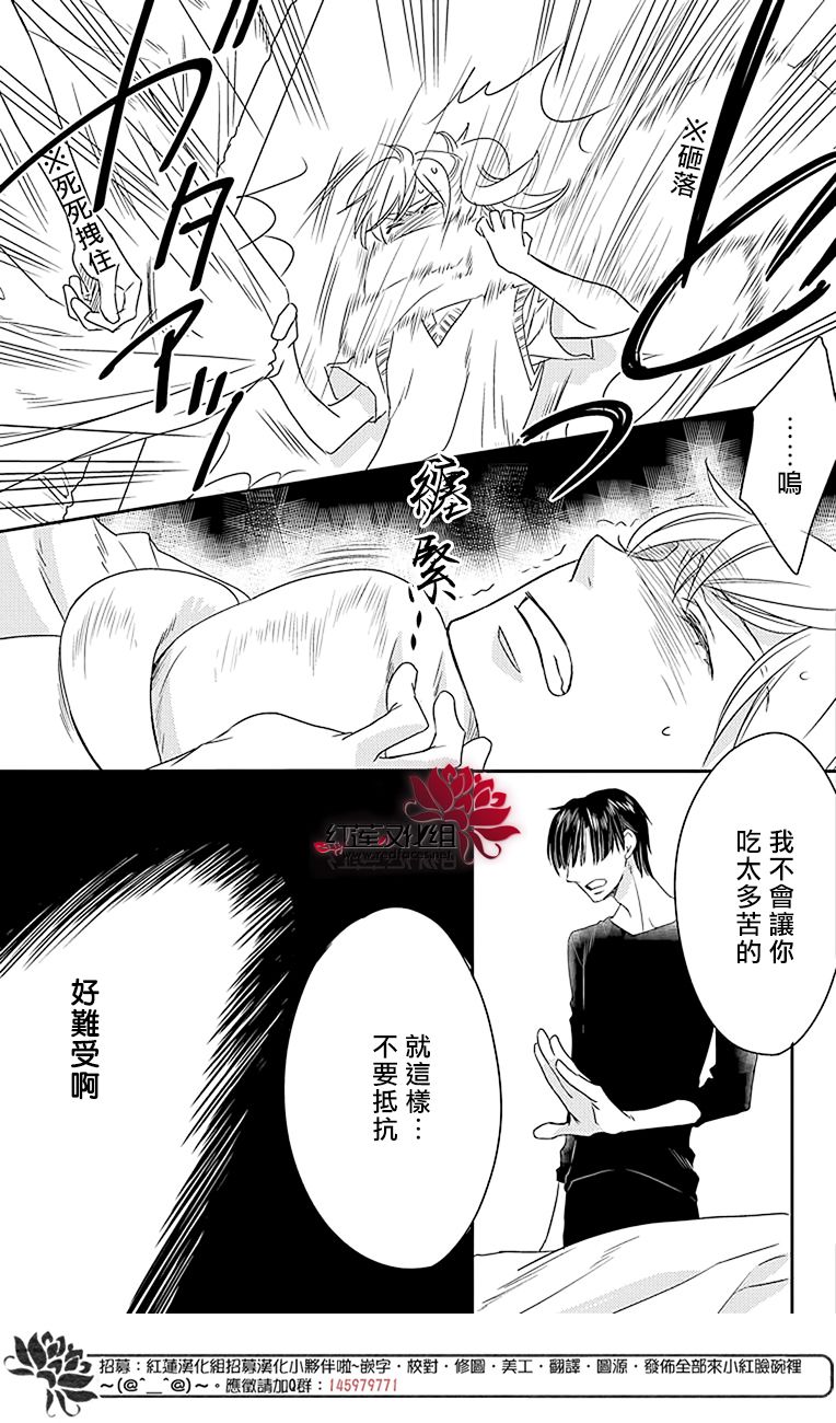 桃之妖妖韩漫全集-第21话无删减无遮挡章节图片 