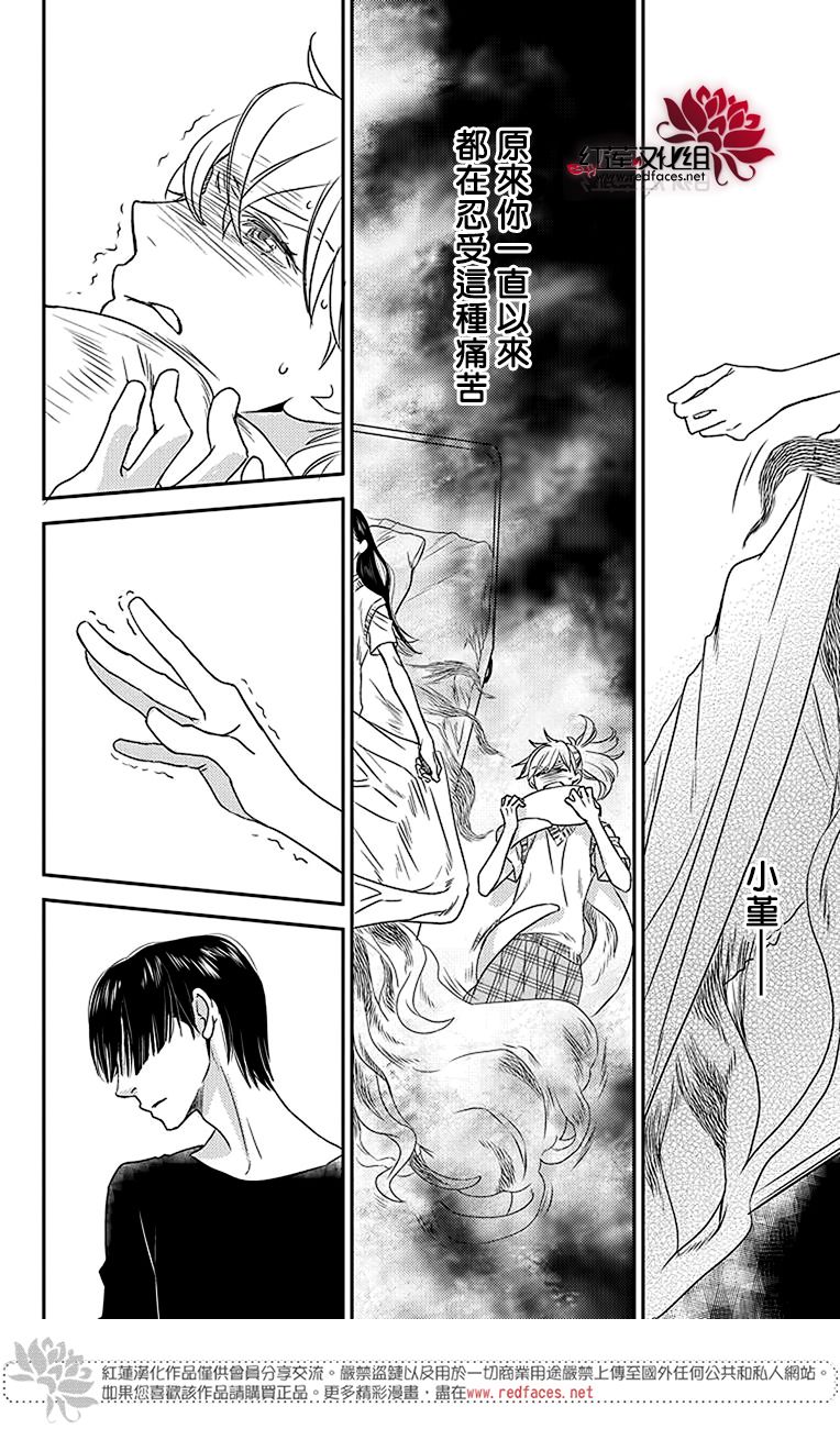 桃之妖妖韩漫全集-第21话无删减无遮挡章节图片 