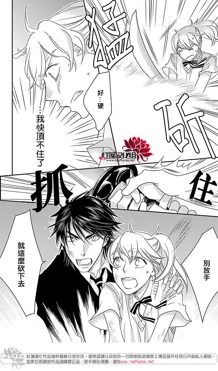 桃之妖妖韩漫全集-第22话无删减无遮挡章节图片 