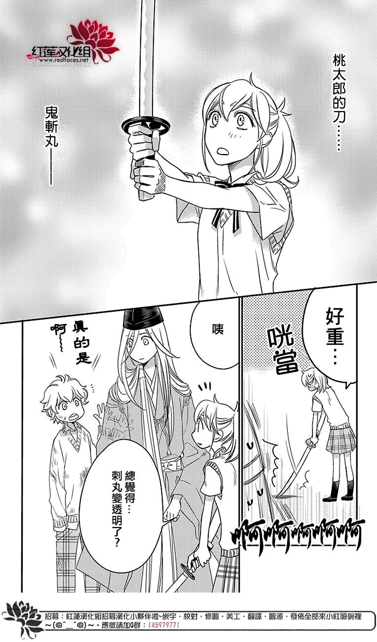 桃之妖妖韩漫全集-第22话无删减无遮挡章节图片 