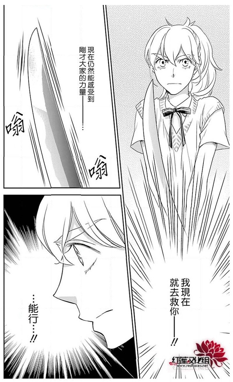 桃之妖妖韩漫全集-第23话无删减无遮挡章节图片 
