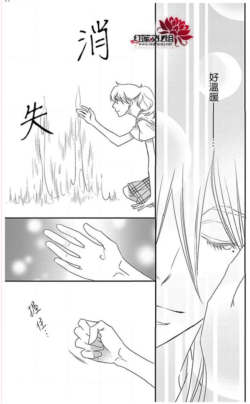 桃之妖妖韩漫全集-第23话无删减无遮挡章节图片 