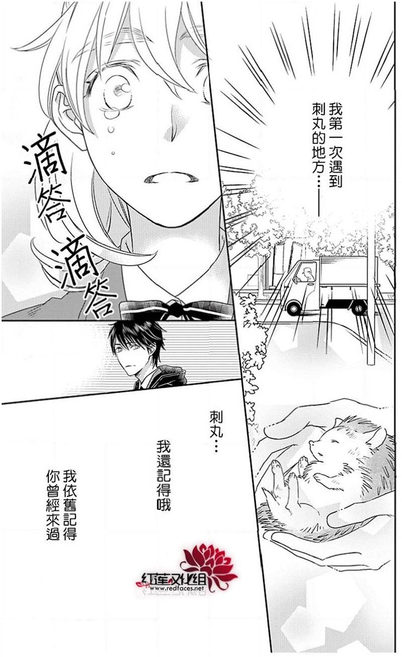 桃之妖妖韩漫全集-第23话无删减无遮挡章节图片 
