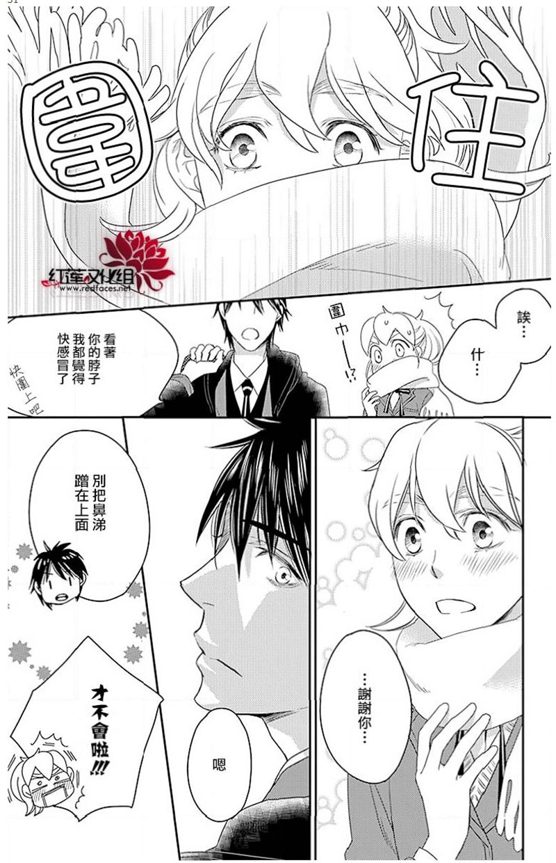 桃之妖妖韩漫全集-第23话无删减无遮挡章节图片 