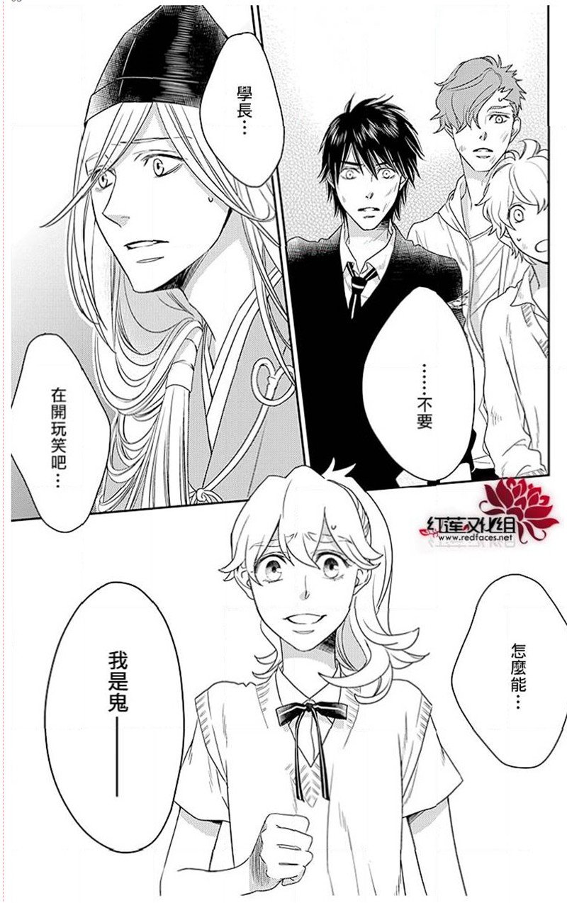 桃之妖妖韩漫全集-第23话无删减无遮挡章节图片 