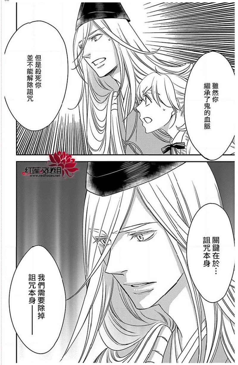 桃之妖妖韩漫全集-第23话无删减无遮挡章节图片 