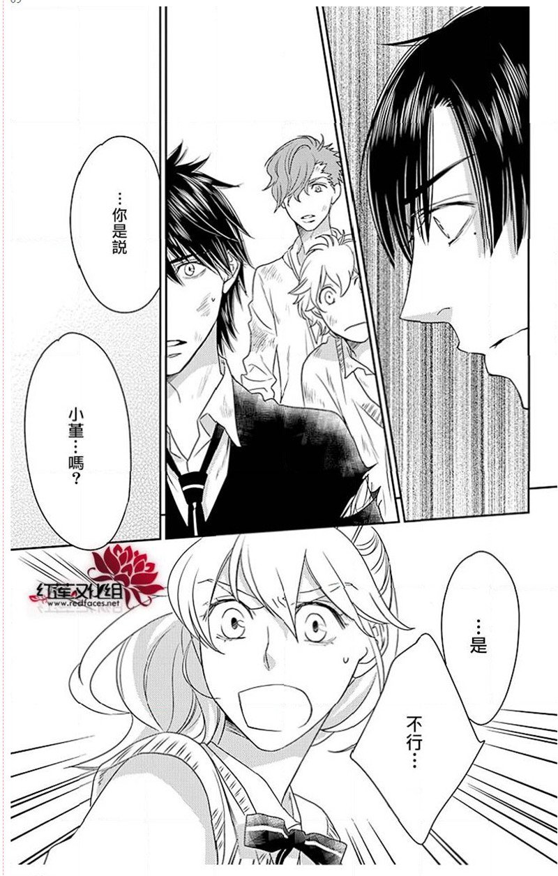 桃之妖妖韩漫全集-第23话无删减无遮挡章节图片 