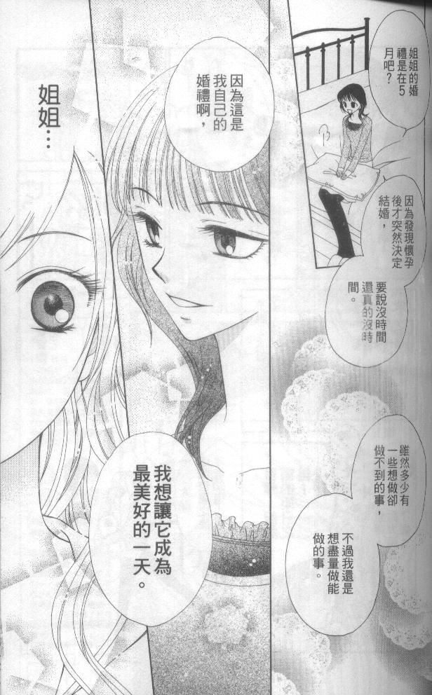 丝绒蓝玫瑰 V.B.R韩漫全集-01卷无删减无遮挡章节图片 