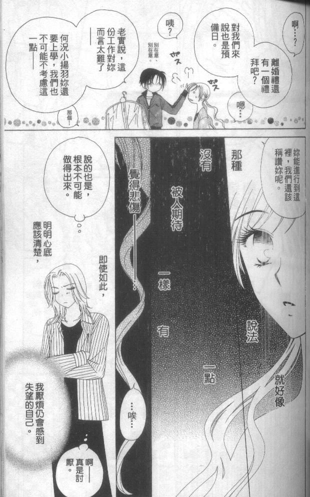 丝绒蓝玫瑰 V.B.R韩漫全集-01卷无删减无遮挡章节图片 