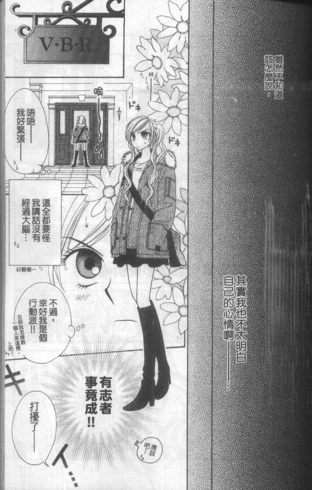 丝绒蓝玫瑰 V.B.R韩漫全集-01卷无删减无遮挡章节图片 